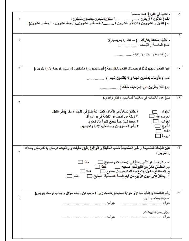 دریافت سوال 2