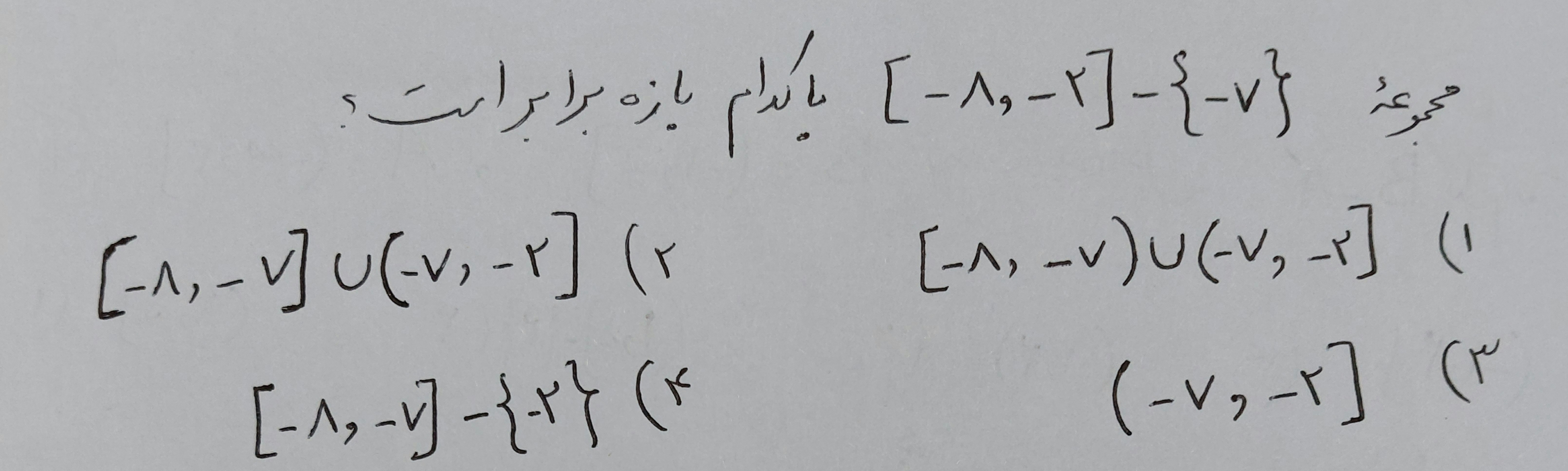 دریافت سوال 3