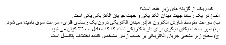 دریافت سوال 24