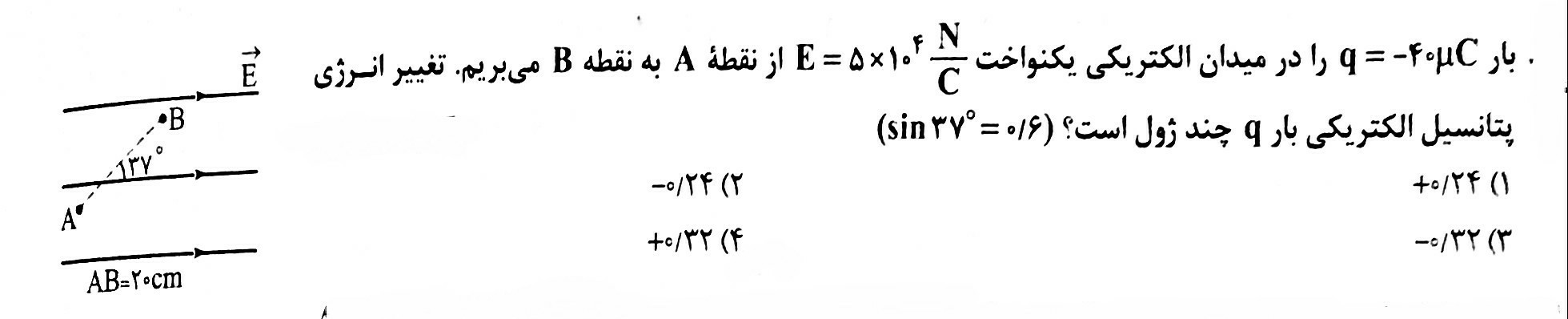 دریافت سوال 11