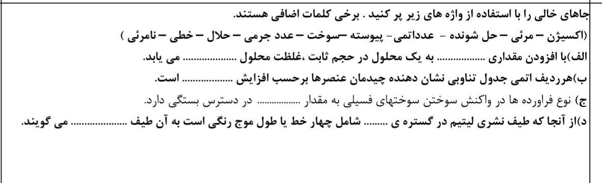 دریافت سوال 1