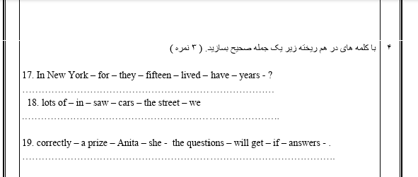 دریافت سوال 4