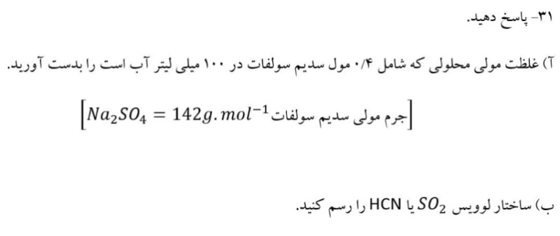 دریافت سوال 34