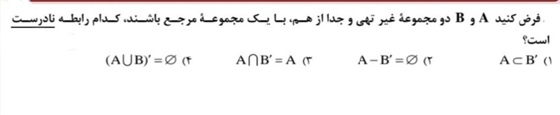 دریافت سوال 7