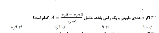 دریافت سوال 4