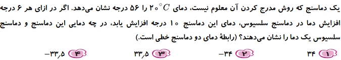 دریافت سوال 17