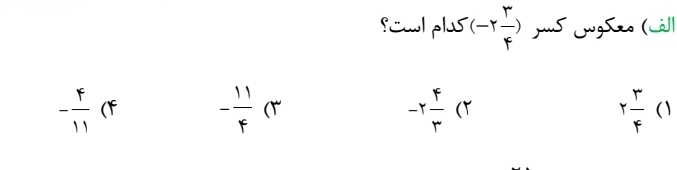 دریافت سوال 1