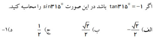 دریافت سوال 9