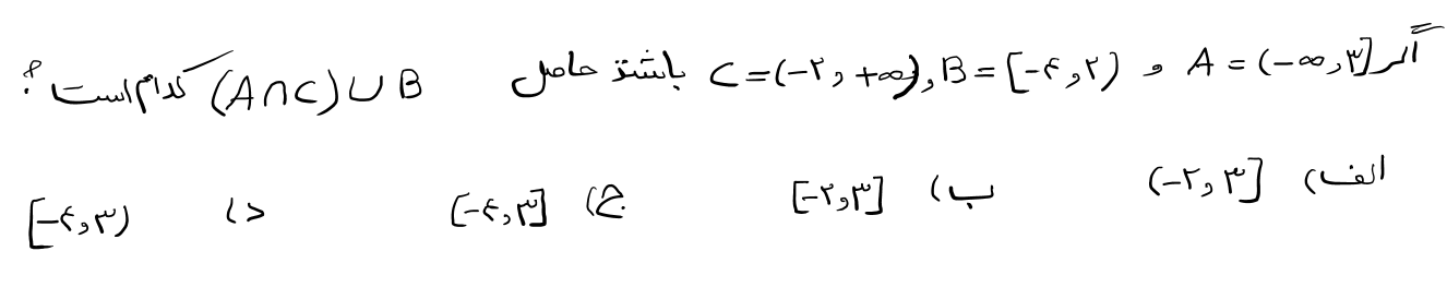 دریافت سوال 2