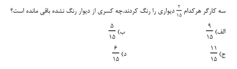 دریافت سوال 14