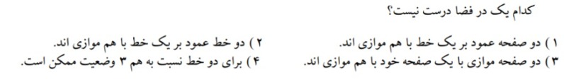 دریافت سوال 15