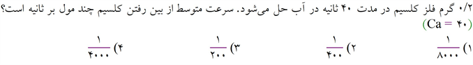 دریافت سوال 11