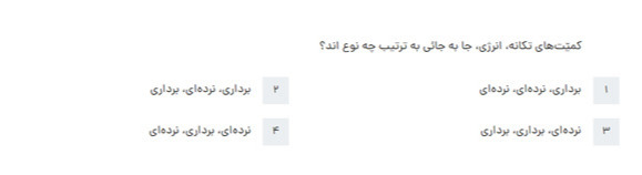 دریافت سوال 51