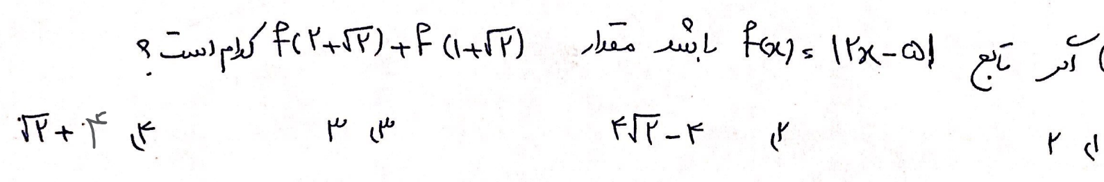 دریافت سوال 9