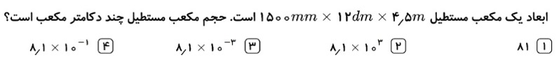 دریافت سوال 8