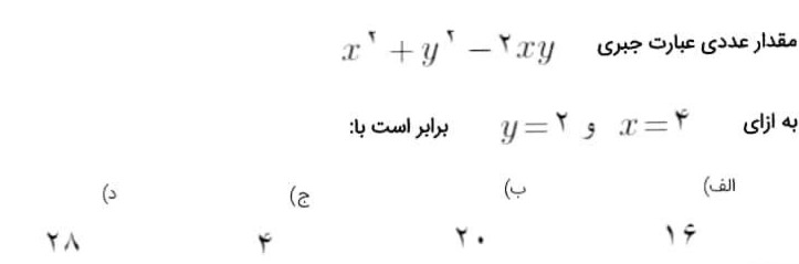 دریافت سوال 3