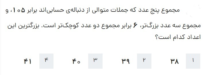 دریافت سوال 22