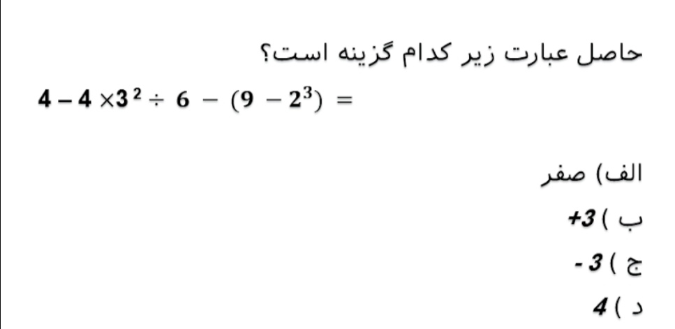 دریافت سوال 16