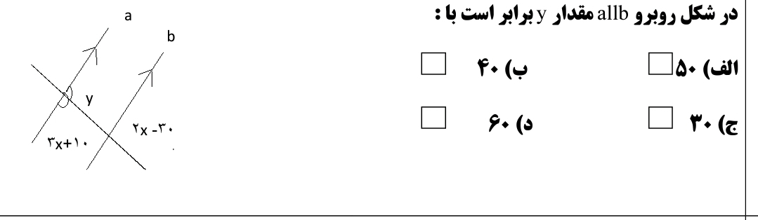 دریافت سوال 1