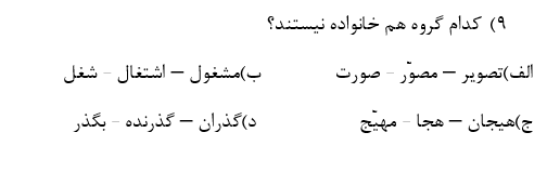 دریافت سوال 19