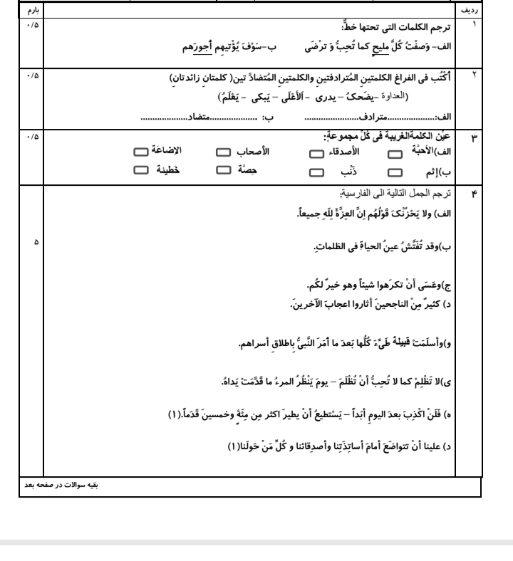 دریافت سوال 1