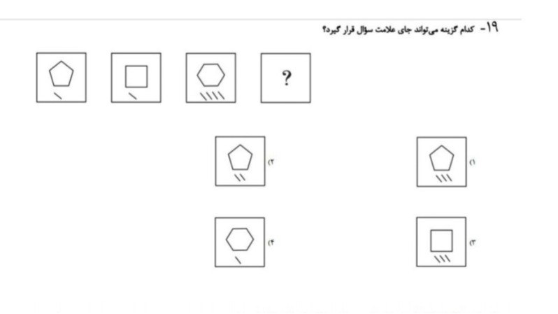 دریافت سوال 19