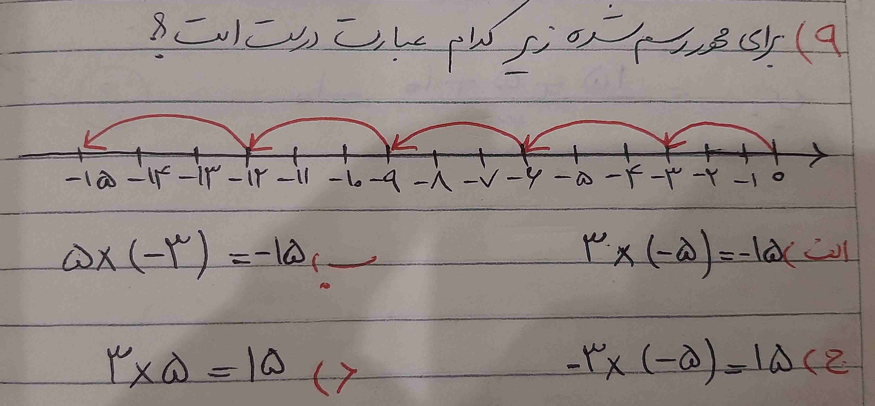 دریافت سوال 9