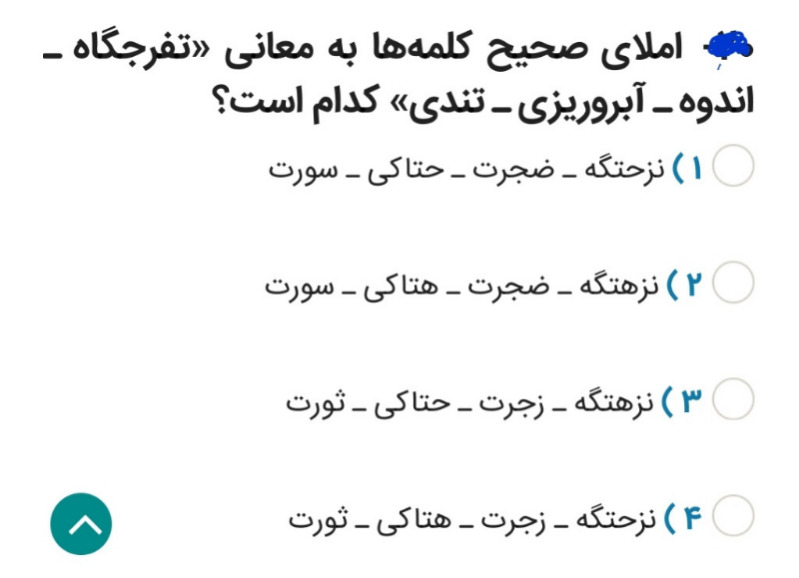 دریافت سوال 5