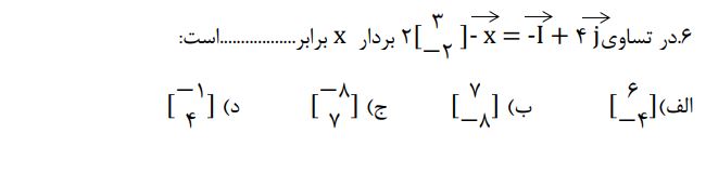 دریافت سوال 13