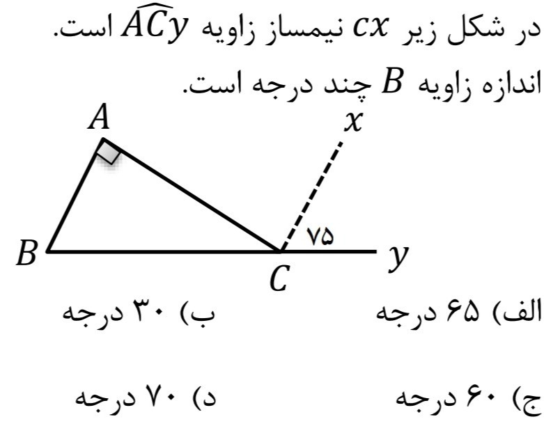 دریافت سوال 2