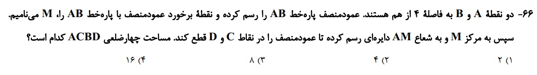 دریافت سوال 36