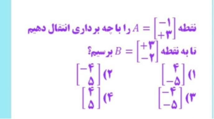 دریافت سوال 7