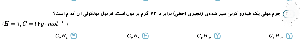 دریافت سوال 28