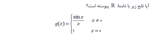 دریافت سوال 8