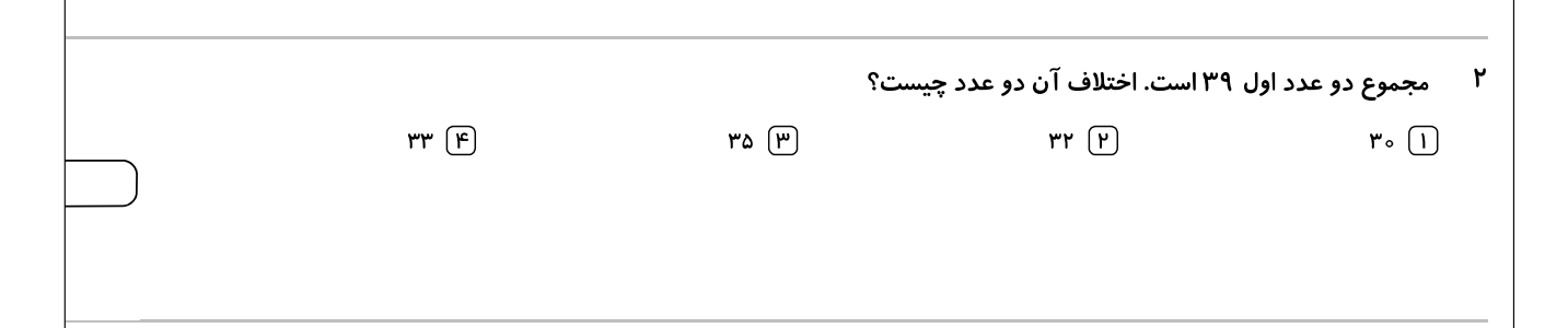 دریافت سوال 6