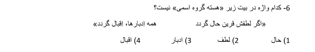 دریافت سوال 26