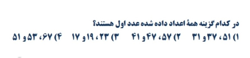 دریافت سوال 6