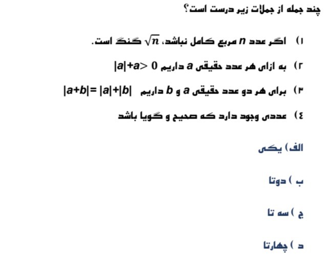 دریافت سوال 6