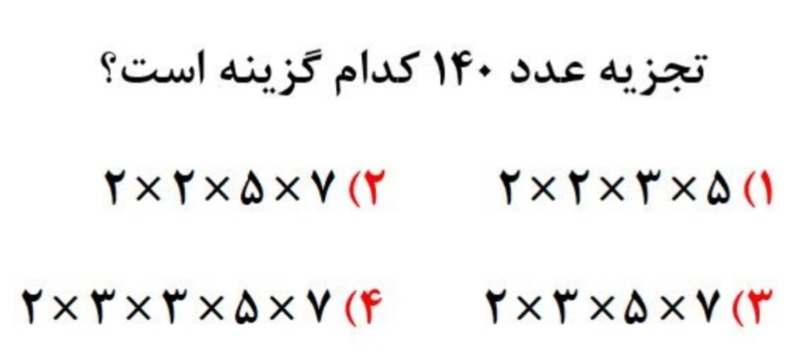 دریافت سوال 11