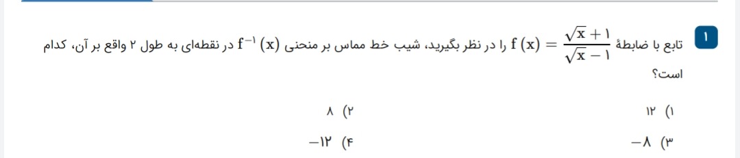 دریافت سوال 1