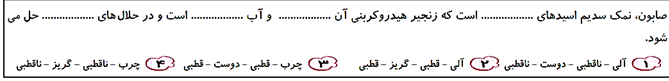 دریافت سوال 2