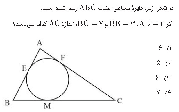 دریافت سوال 5