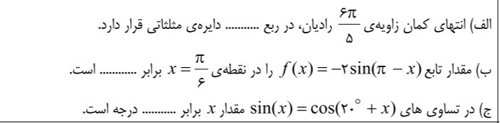 دریافت سوال 6