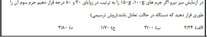 دریافت سوال 11