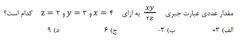 دریافت سوال 5