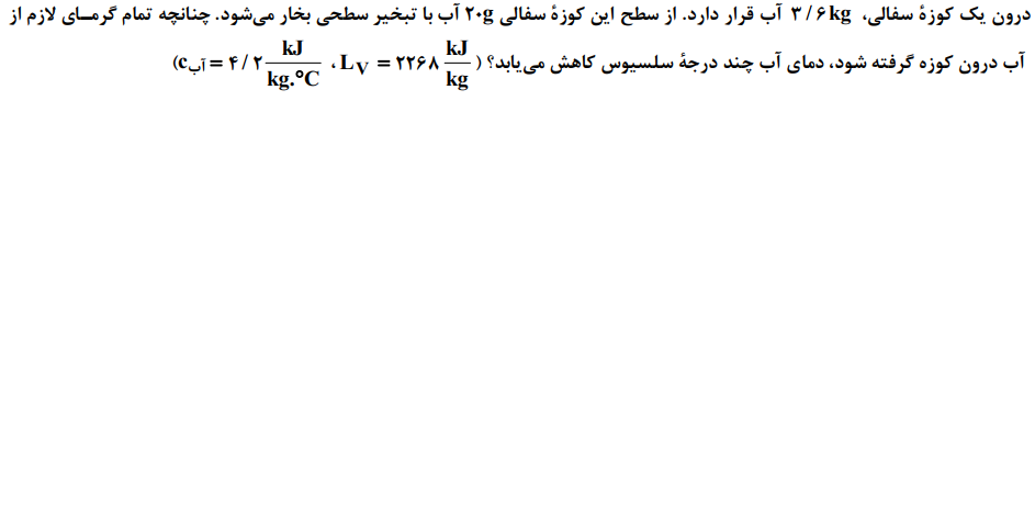 دریافت سوال 9