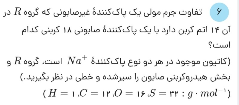 دریافت سوال 6