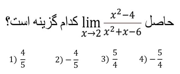 دریافت سوال 16