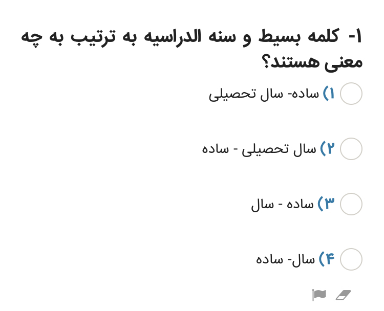 دریافت سوال 2