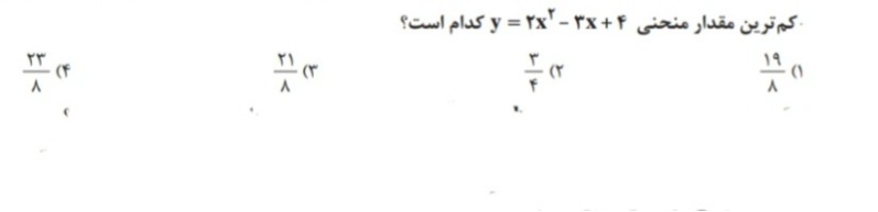 دریافت سوال 10